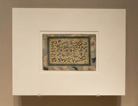 Calligraphic Exercise Showing Measurements of Individual Letters, 18th/19th century, Turkish