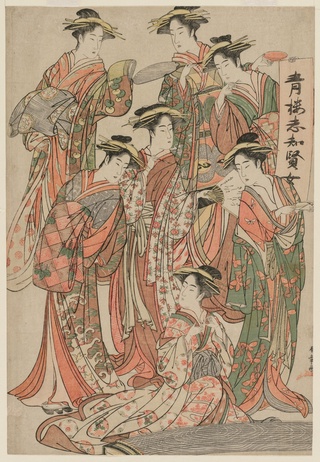 Seven Wise Women of the Pleasure Quarters 青楼志知賢女, c. mid 1780s, Katsukawa Shunsho 勝川 春章, Japanese