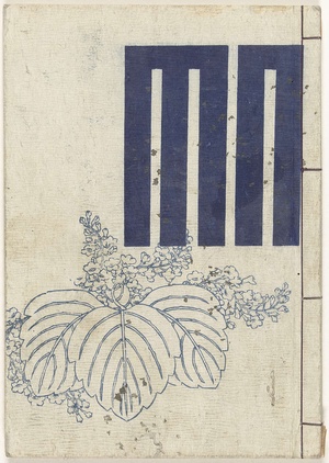 Shunga album. Murasaki uit Edo en Genji uit het Yoshiwara